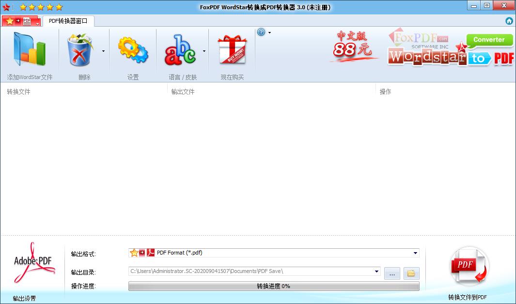 FoxPDF WordStar转换到PDF转换器 V3.0 多国语言安装版