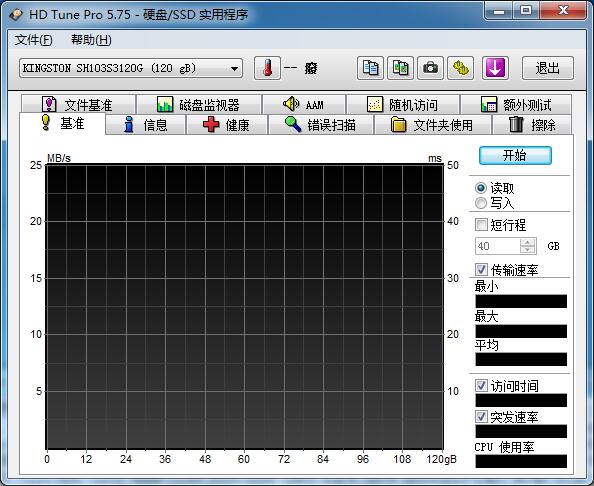 HD Tune Pro V5.75 绿色中文版