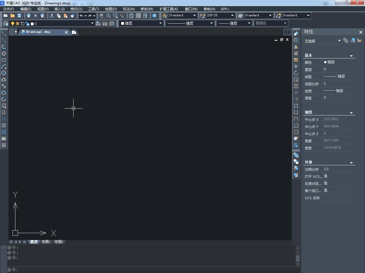 中望CAD V2020 官方安装版