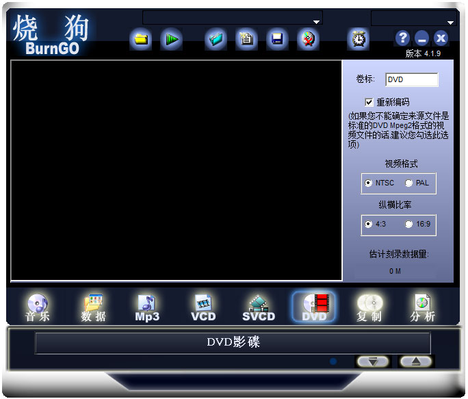 烧狗刻录 V4.1.9.0 多国语言安装版