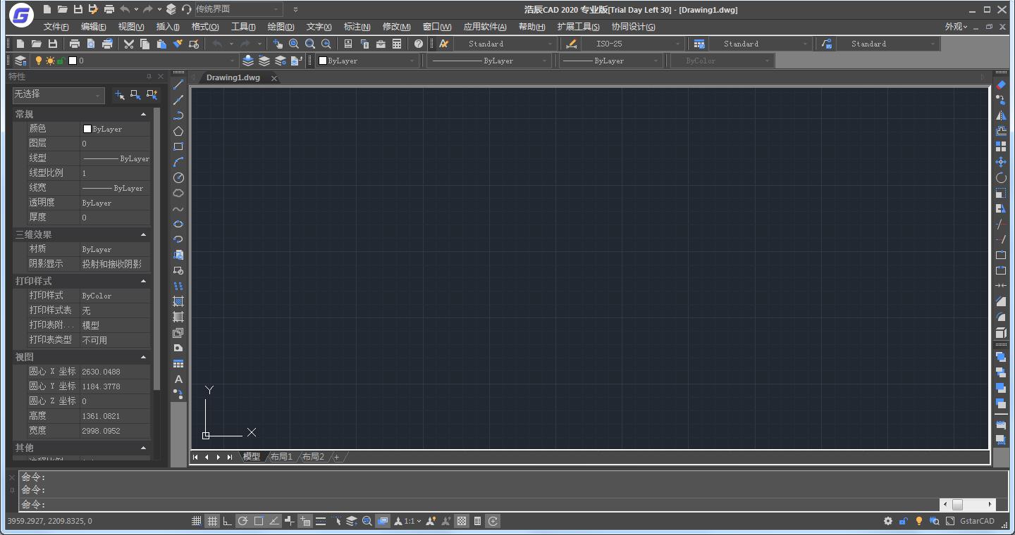 浩辰CAD2020  V191031 官方安装版