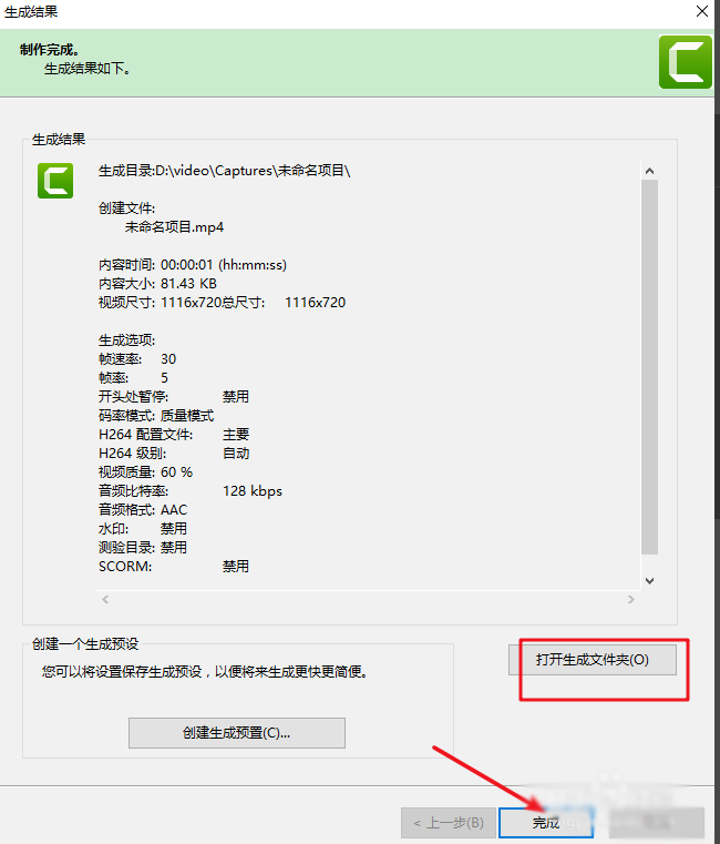 Techsmith Camtasia Studio V9.0.5 汉化安装版