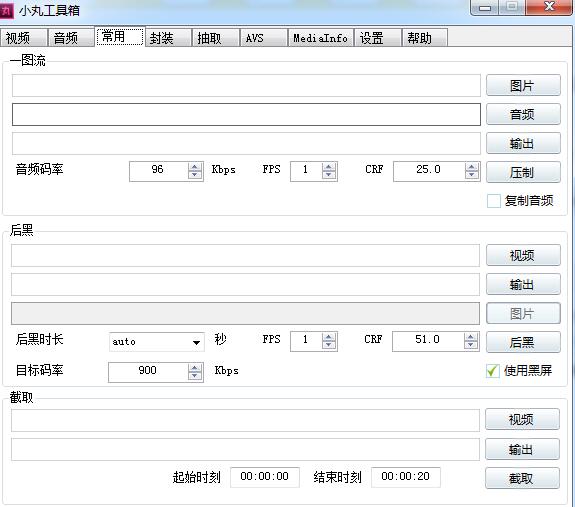 小丸工具箱