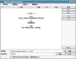 Xilisoft Audio Converter Pro(音频转换工具) V6.5.0 官方安装版