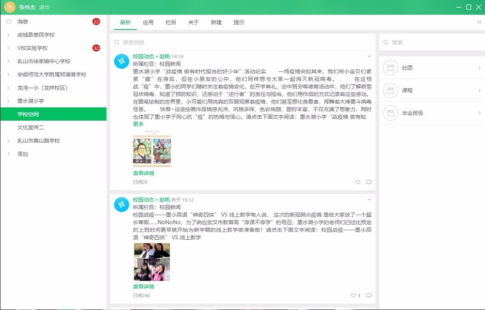 V校 V4.0.3.0925 官方安装版