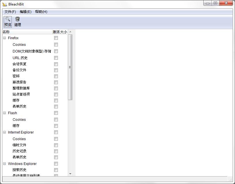 BleachBit（无用文件清理工具） V2.2 多国语言安装版