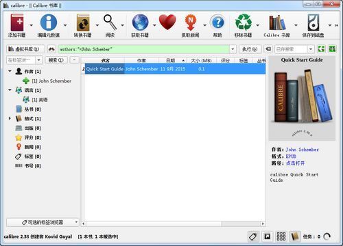 Calibre V5.29.0 64位英文安装版