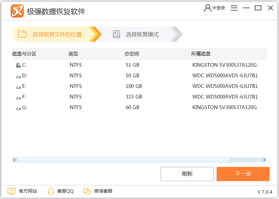 极强数据恢复软件 V7.0.4 官方安装版