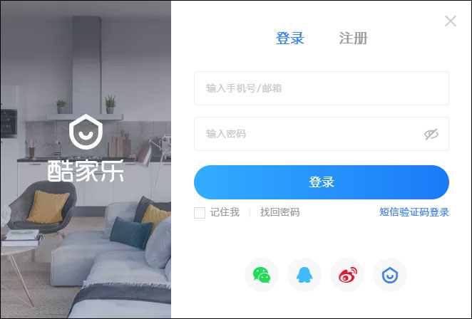 酷家乐(酷家乐装修软件) V12.3.1 官方安装版