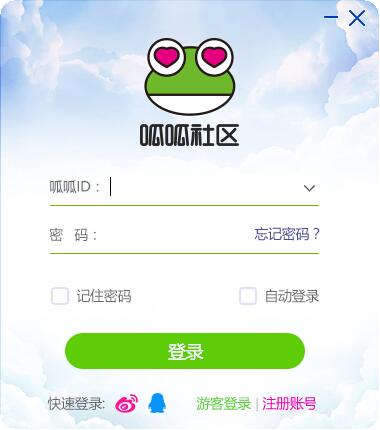 呱呱社区 V2.0.2808 官方安装版