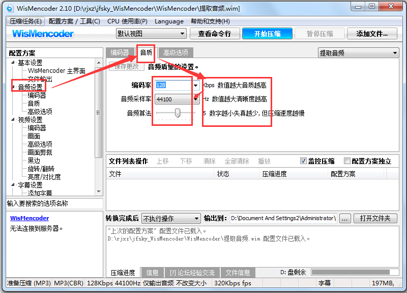 WisMencoder(视频压缩转换器)