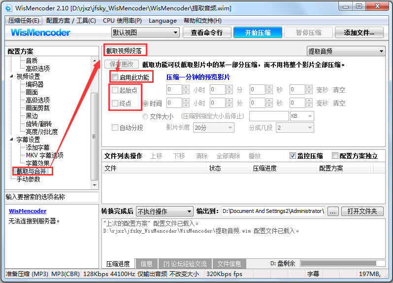 WisMencoder(视频压缩转换器)