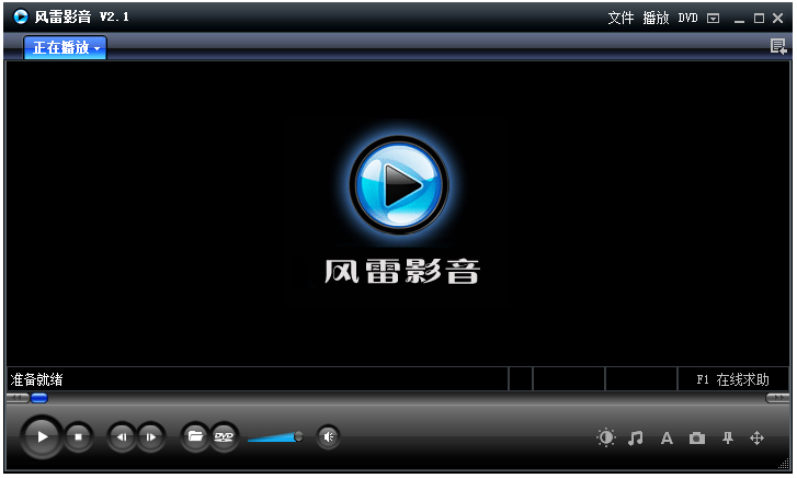 风雷影音播放器 V2.1.0.5 官方安装版