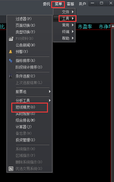 大智慧 V8.43.0.21887 官方安装版