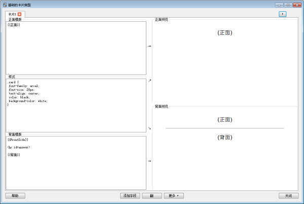 Anki(超级记忆复习软件) V2.1.22.0 多国语言安装版