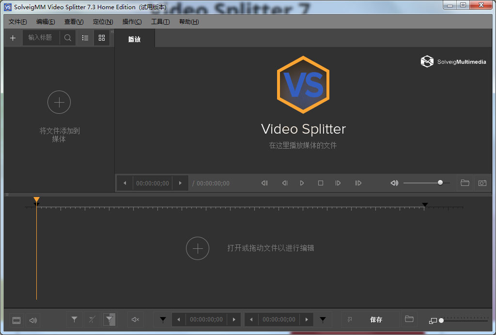 视频分割合并工具(SolveigMM Video Splitter) V7.3.1906.10 多国语言版