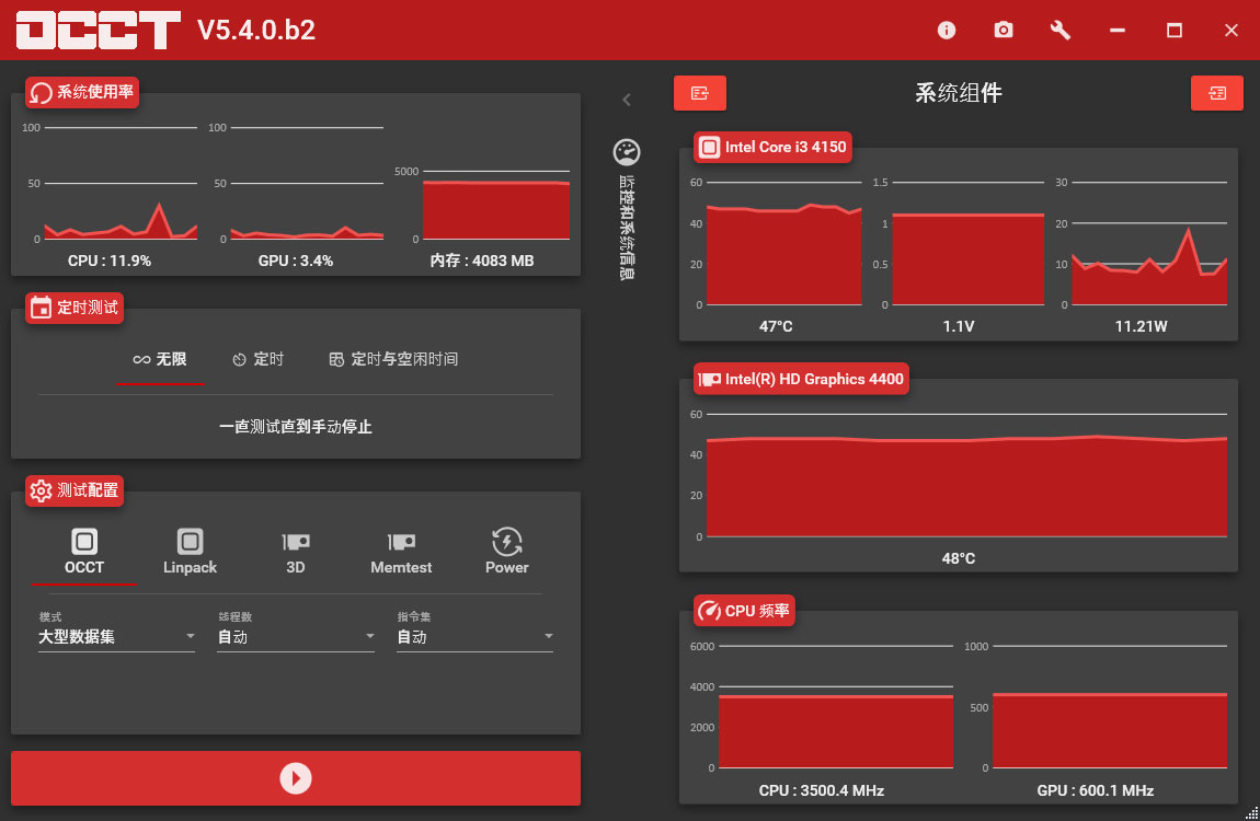 OCCT(电源测试软件) V9.1.4.99 中文安装版