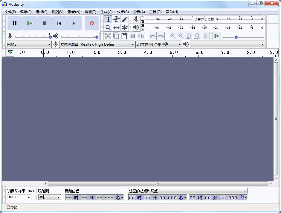 Audacity(音频编辑录音器) V2.4.2.0 中文安装版