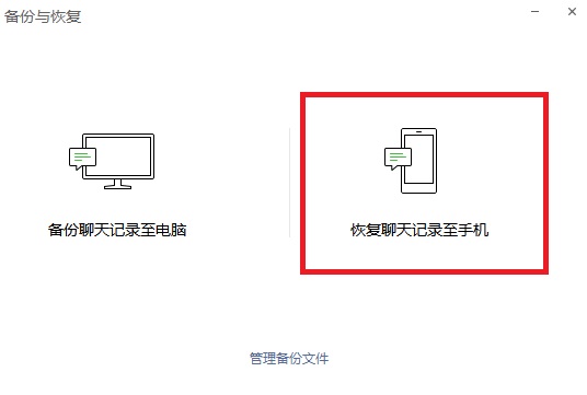 微信（微信PC版）V2.9.5 电脑安装版