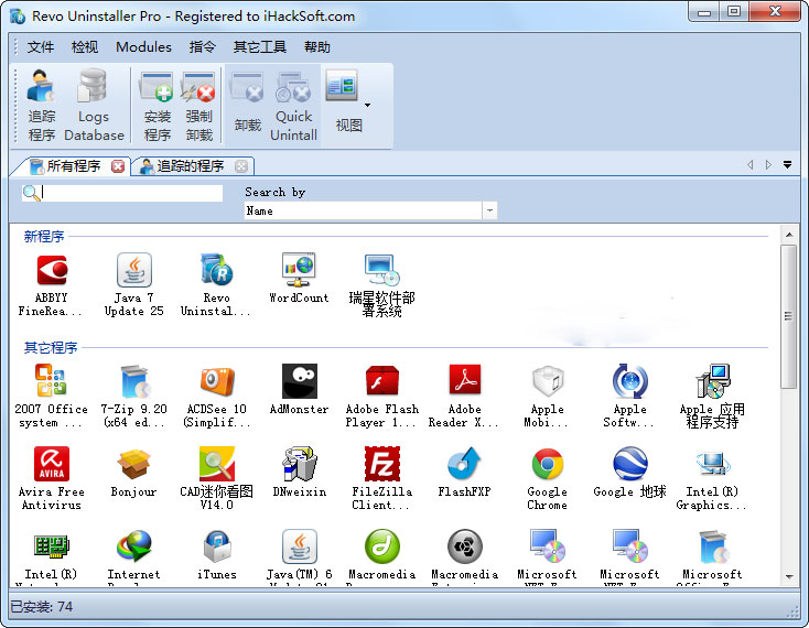 Revo Uninstaller Pro(软件卸载工具) V4.1.0 多国语言安装版