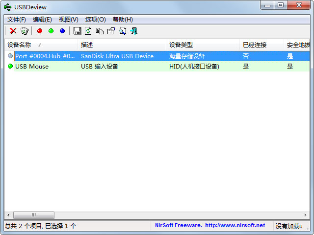 USBDeview(USB设备检测) V2.85 绿色中文版