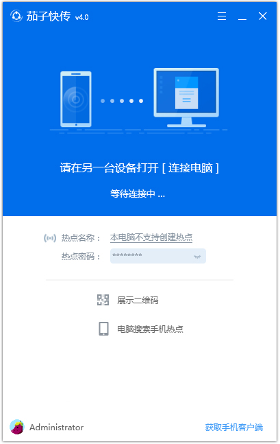 茄子快传（SHAREit） V4.0.6.177 官方安装版