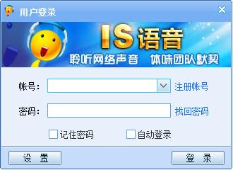 is语音(ISpeak语音) V8.1.2111.1502 绿色中文版