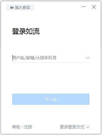 百度Hi(如流) V6.3.25.3 官方安装版