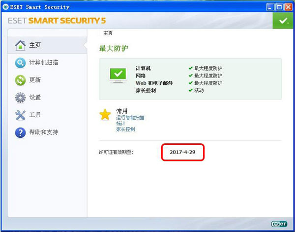 ESET NOD32 Antivirus(杀毒软件) V9.0.377.1(64位) 官方安装版