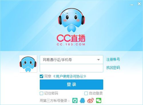 网易CC语音