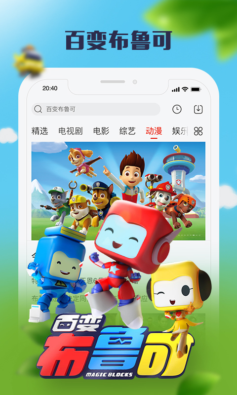 乐视视频安卓版 V9.22.4