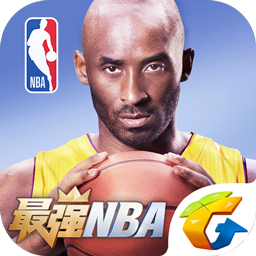 最强NBA畅玩版