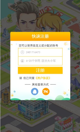 7k7k小游戏