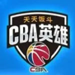 CBA英雄精简版