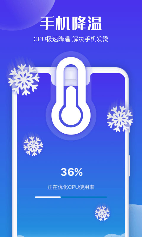 极速深度清理