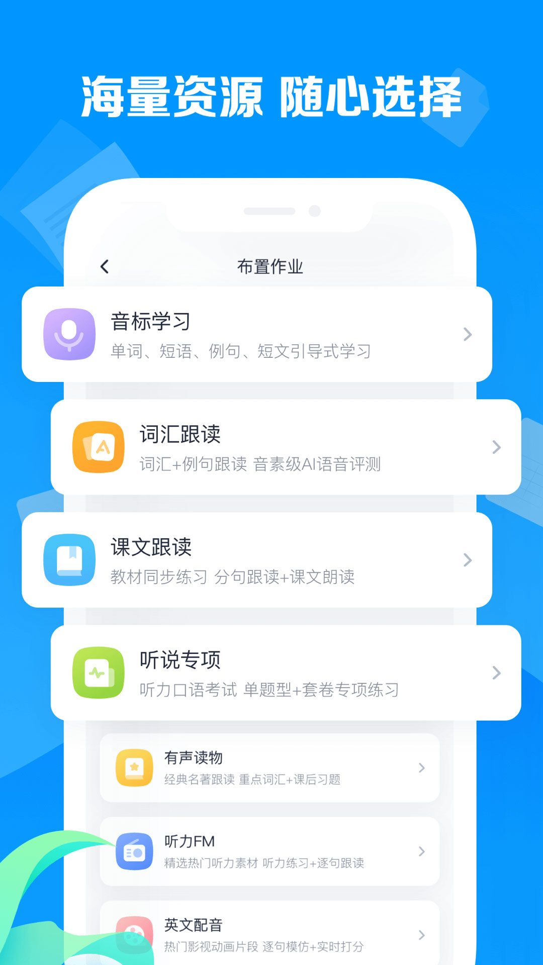 乐听说