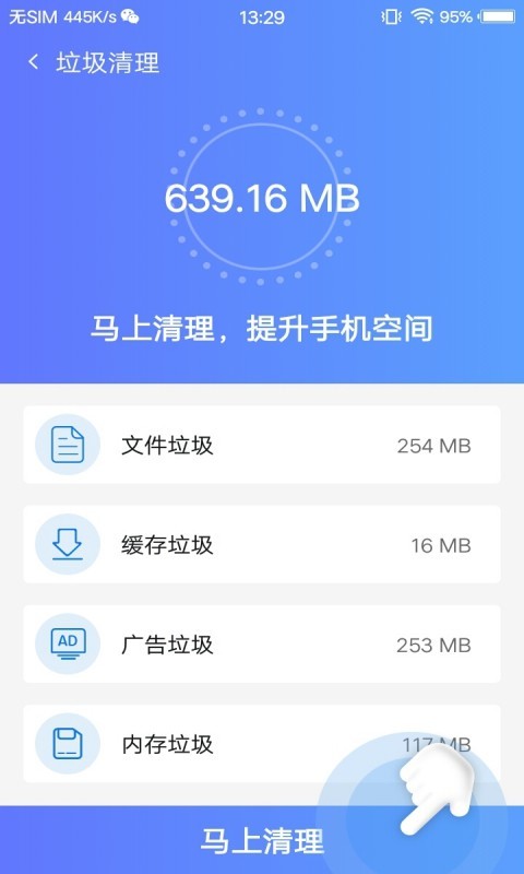 存储清理专家