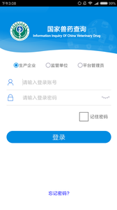 国家兽药综合查询