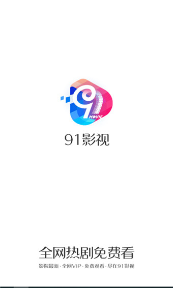 91影视