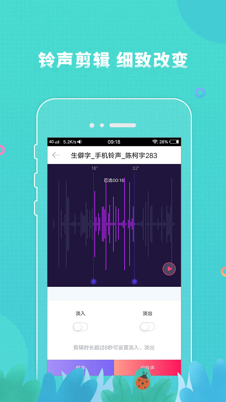 铃声大全