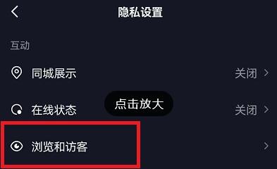 抖音怎么无痕浏览别人作品？怎样看别人