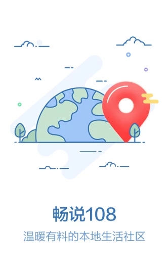 108社区