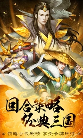 三国志：霸王大陆