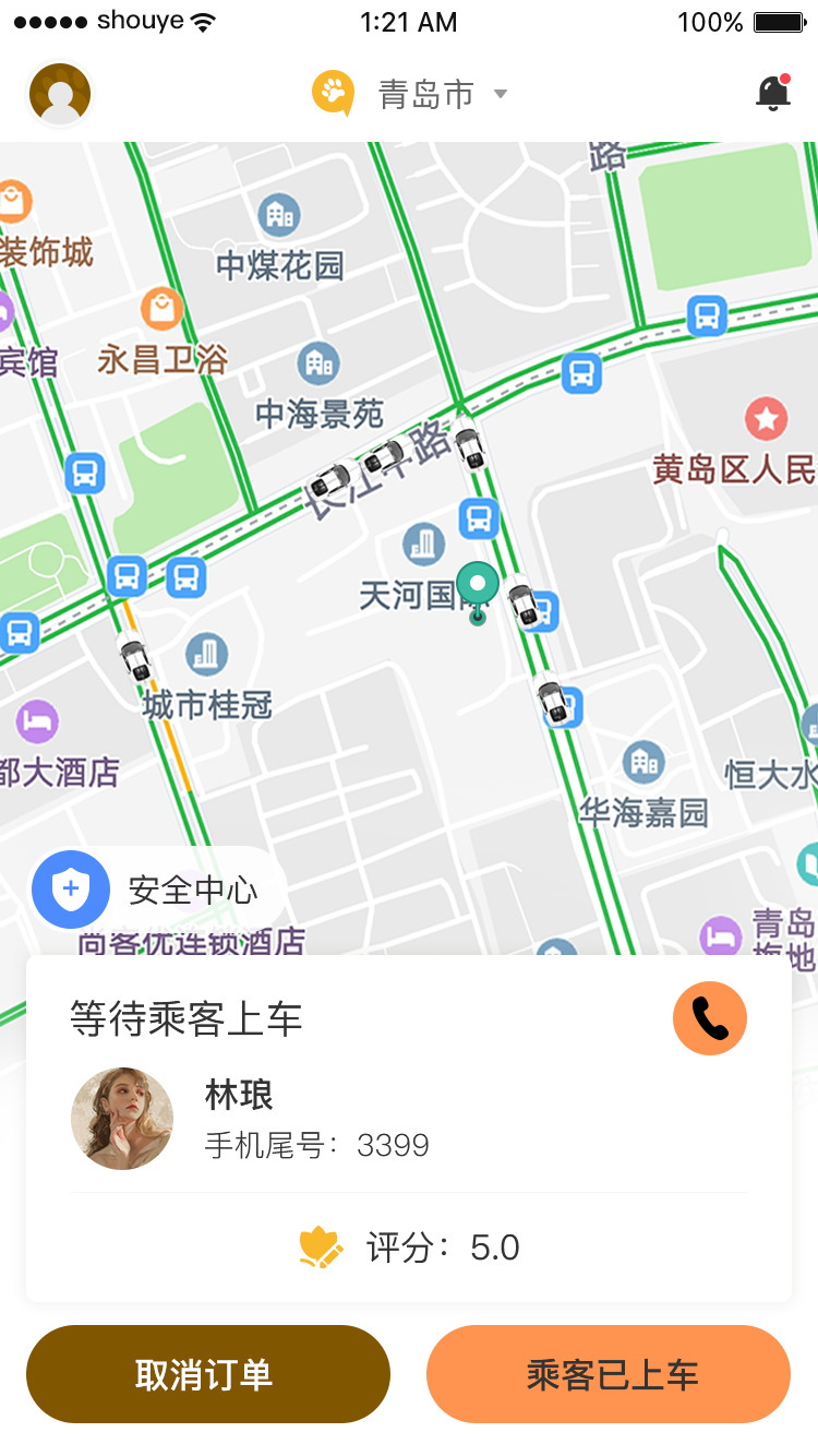 熊大叫车