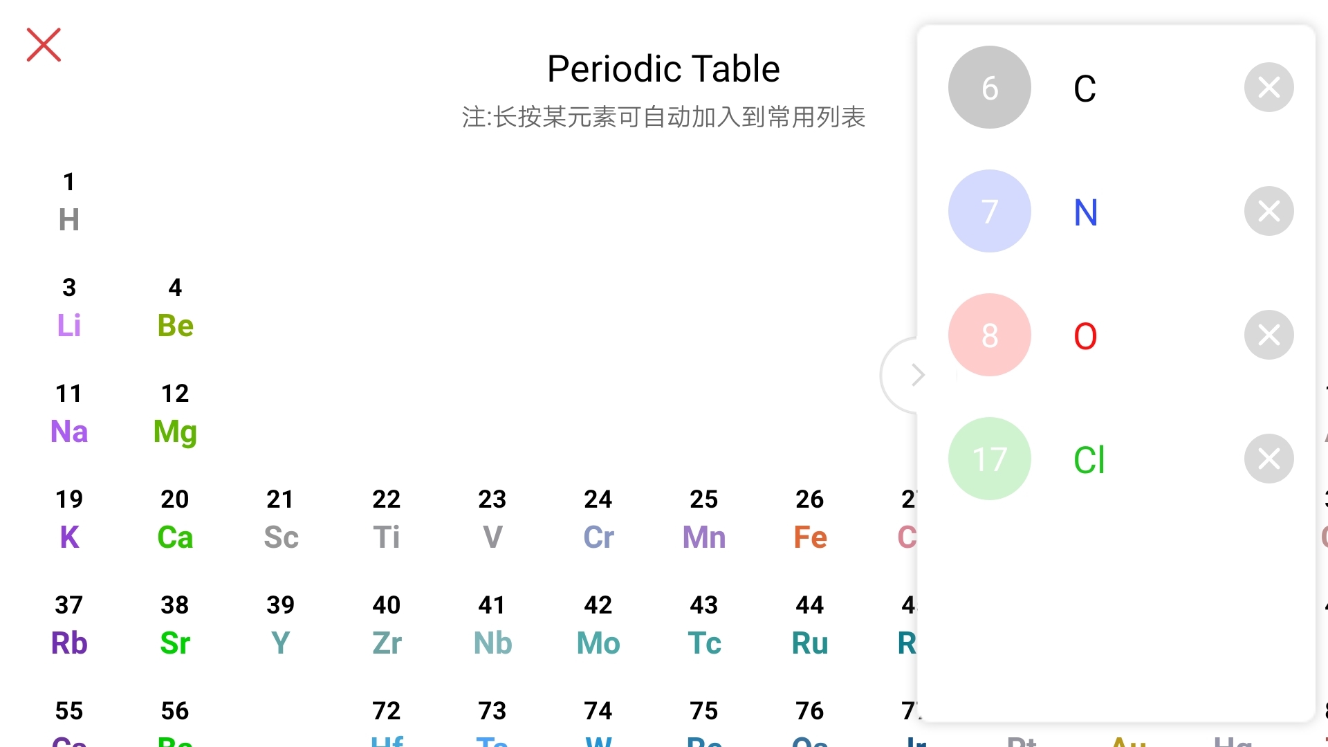 KingDraw化学结构式编辑器