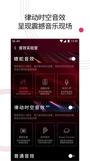 爱音乐安卓无损版 V10.2.9