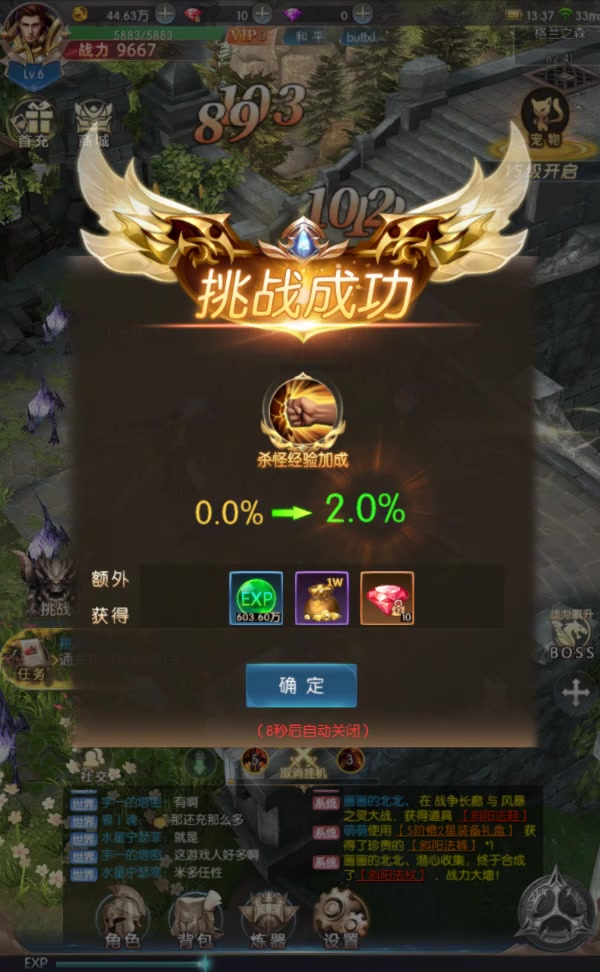 奇迹之剑安卓版 V1.0.4.1