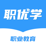 职优学官方版