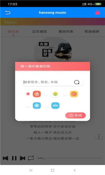 全网音乐免费听