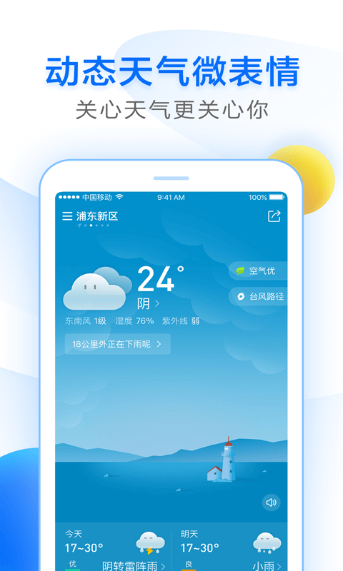 15天天气